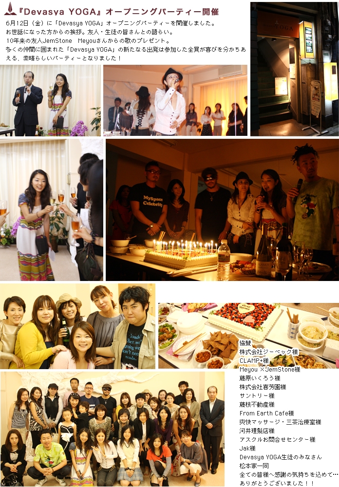 �uDevasya YOGA�v�I�[�v�j���O�p�[�e�B�J��